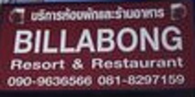 Billabong Resort & Restaurant